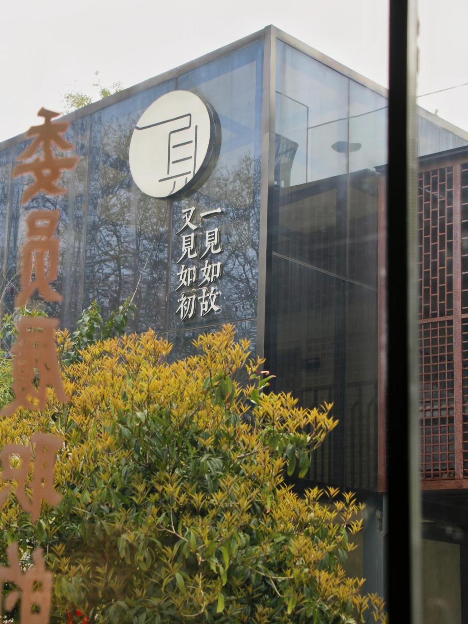 Once Artistic Inn Luoyang Luoyang  Buitenkant foto